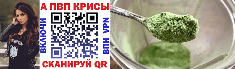 APVP Соль дарнет шоп Ленинградская