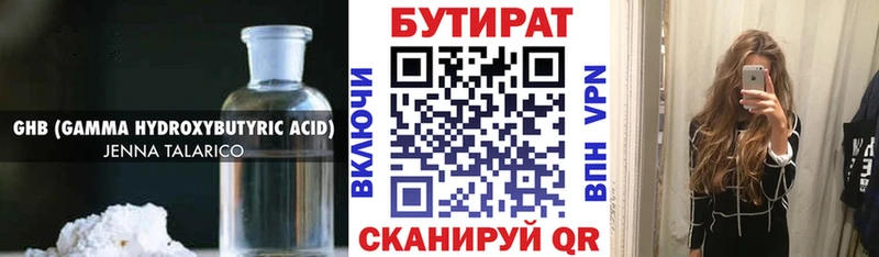 ОМГ ОМГ как зайти  Ленинградская  Бутират буратино 